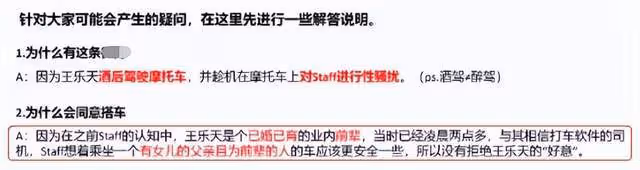 演員王樂天被爆性騷擾21歲女生 酒後駕車送人...