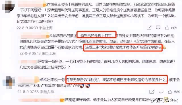 演員王樂天被爆性騷擾21歲女生 酒後駕車送人...