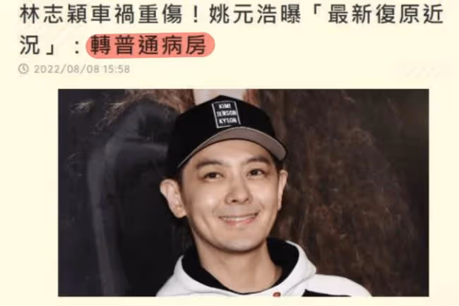林志穎傷勢好轉可用社交軟體 無法還原本來面貌