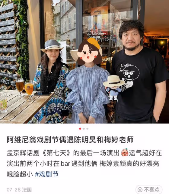 梅婷久居法國生活愜意,素顏與粉絲依偎合照,小肚腩凸出仍氣質佳