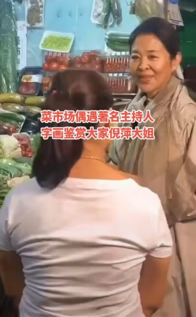 63歲倪萍現身菜市場買菜!大夏天穿風衣戴圍巾,素顏黝黑顯滄桑
