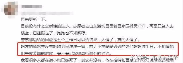 小胖科學家就虐狗事報警,父親稱其有精神分裂,國外網友跟著裹亂