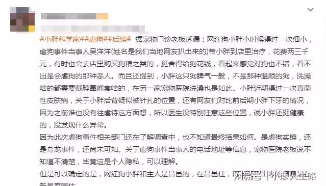 小胖科學家就虐狗事報警，父親稱其有精神分裂，國外網友跟著裹亂