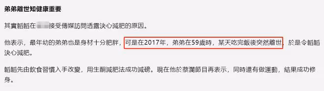 72歲食神梁文韜露面,滿頭白髮暴瘦引關注,曾因弟弟猝死減118斤