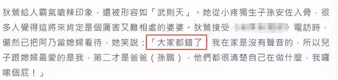 狄鶯與準兒媳罕同框!否認是惡婆婆,已把兒子大9歲女友當成女兒