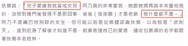 狄鶯與準兒媳罕同框!否認是惡婆婆,已把兒子大9歲女友當成女兒