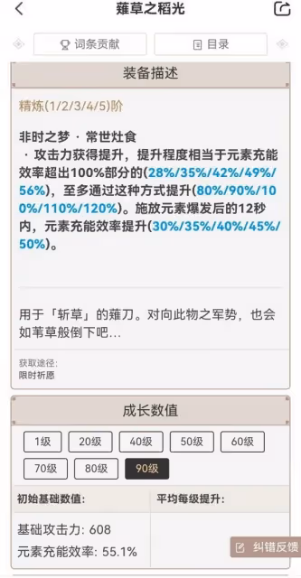 《原神》雲堇裝備搭配及命座介紹