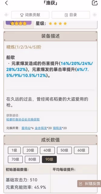 《原神》雲堇裝備搭配及命座介紹