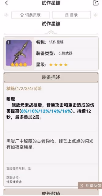 《原神》雲堇裝備搭配及命座介紹