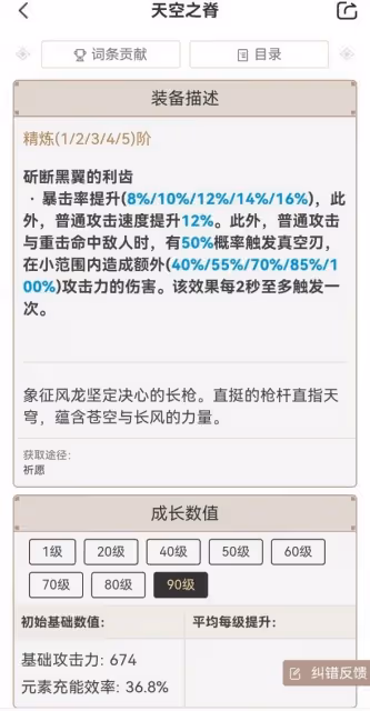 《原神》雲堇裝備搭配及命座介紹