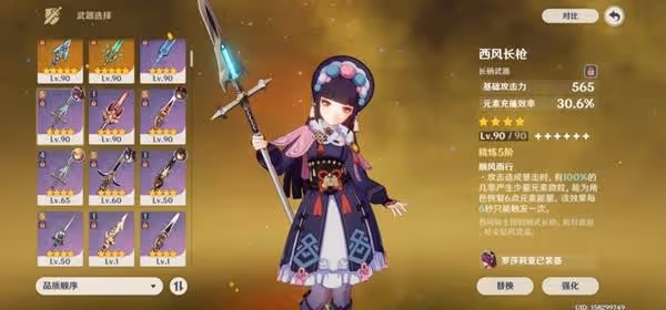 《原神》雲堇裝備搭配及命座介紹