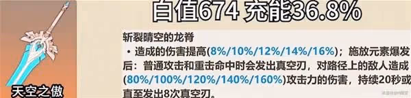《原神》五星雙手劍介紹及使用角色推薦