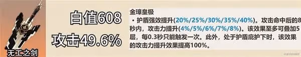 《原神》五星雙手劍介紹及使用角色推薦