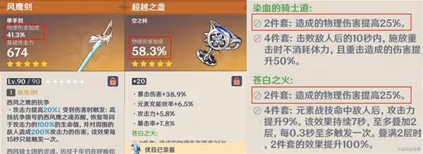 《原神》各傷害類型機制介紹