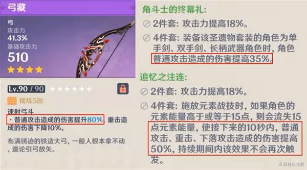 《原神》各傷害類型機制介紹