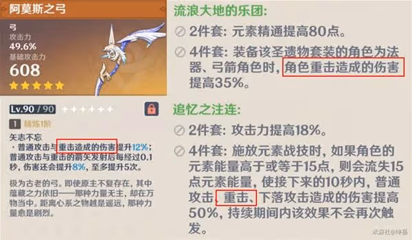《原神》各傷害類型機制介紹