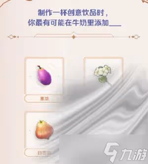 《原神》最好的夥伴活動答案是什麼