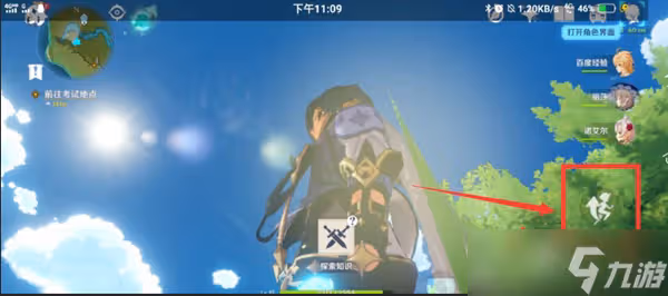 《原神》風神瞳在天上拿取推薦方式