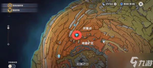 《原神》岩中幽谷秘境解鎖攻略