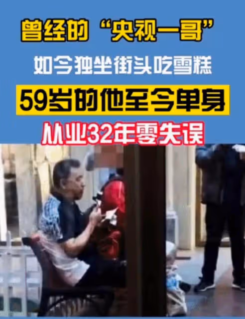 「央視國臉」張宏民：主持《新聞聯播》32年零失誤，61歲仍未婚