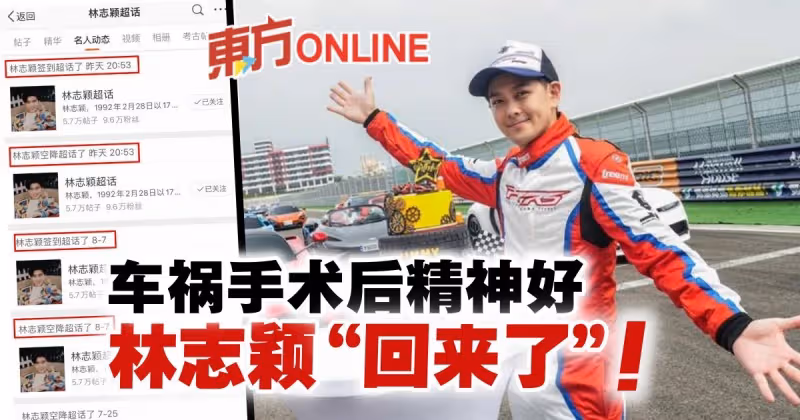 車禍手術後精神好　林志穎連續兩天「現蹤」粉絲超激動！