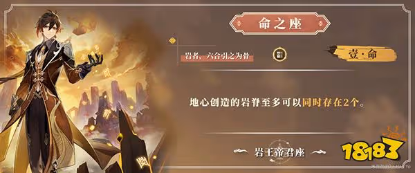原神鍾離需要滿命嗎? 鍾離命座介紹一覽
