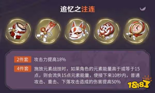 原神鍾離聖遺物詞條推薦 鍾離聖遺物屬性搭配