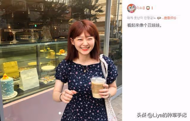 誰說小個子只能平平無奇?她卻靠樂觀美出一片天