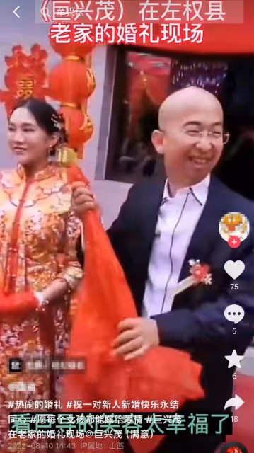 41歲巨興茂辦婚禮,新娘美貌出眾,楊志剛現身稱新郎沒億萬身家