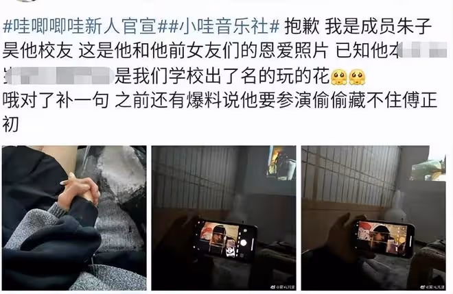 剛出道就塌房!哇唧唧哇男星與異性曝親密照,被指玩的花女友多