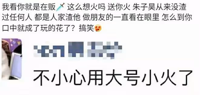 剛出道就塌房!哇唧唧哇男星與異性曝親密照,被指玩的花女友多
