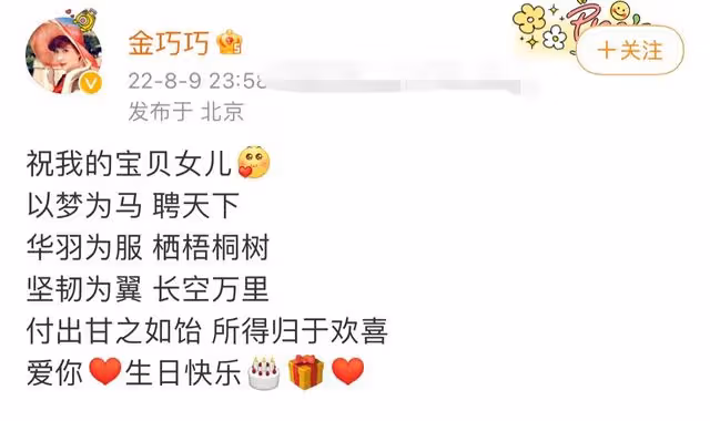 金巧巧為女兒慶生,母女倆似複製粘貼,總裁老公挺大肚腩鬢邊已白