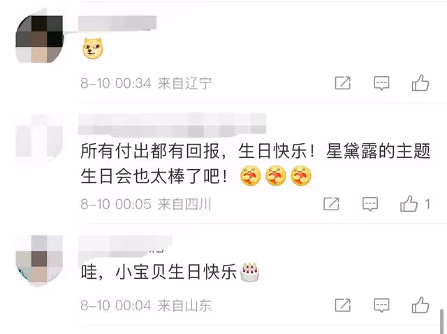 金巧巧為女兒慶生,母女倆似複製粘貼,總裁老公挺大肚腩鬢邊已白