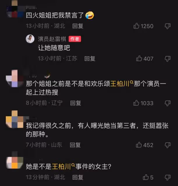 43歲女星疑翻車！拒絕支付男演員兩萬月薪，被曝曾插足圈內人婚姻