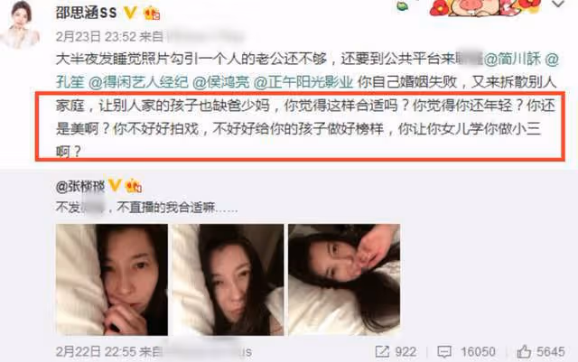 43歲女星疑翻車！拒絕支付男演員兩萬月薪，被曝曾插足圈內人婚姻