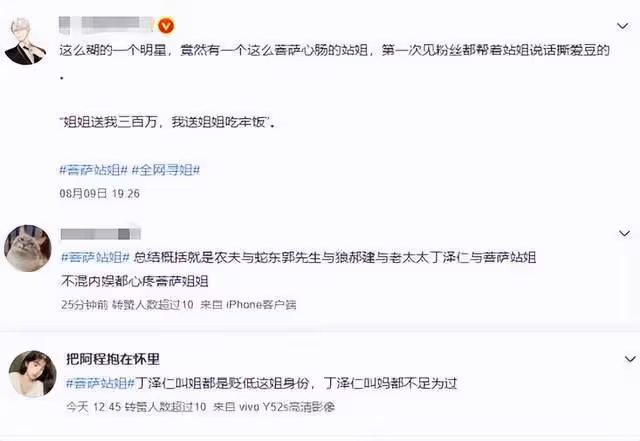 樂華丁澤仁私聯女粉,甩鍋站姐稱遭PUA,網友:三百萬還堵不住嘴