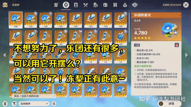 原神:精通杯別丟了!提納里可用,堪比草傷杯的強度