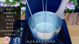 山姆同款伯爵紅茶蛋糕卷