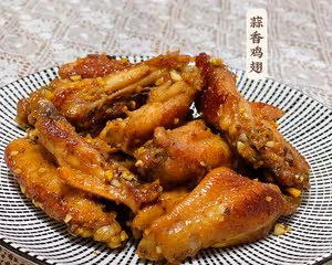㊙️💯好吃的♨️秒光的蒜香雞翅🧄