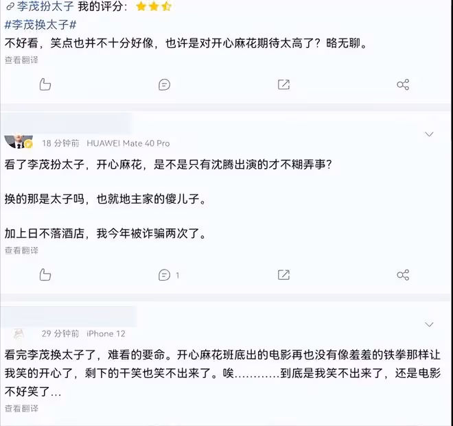 看似全員大明星，實則只為「割韭菜」而生！2022年最爛的10部電影