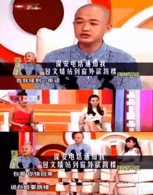包文婧有多可怕，拿菸頭燙自己，以跳樓做威脅，一句玩笑砸家具！