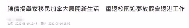 40歲女星舉家移民加拿大！在機場拿近10個行李箱，長輩含淚送別