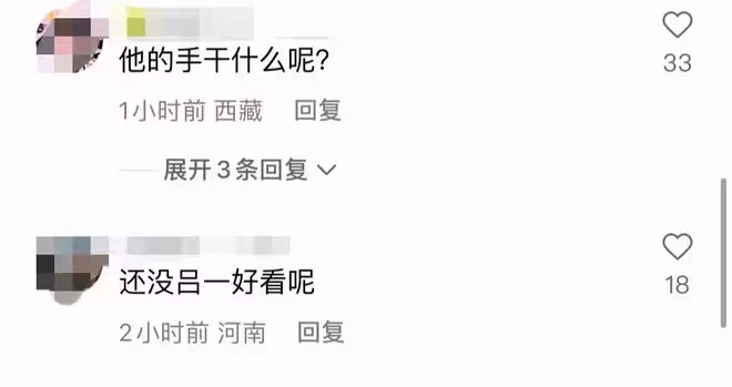 呂一婚姻再遭疑！老公深夜與緋聞女主聚餐，當眾插兜掏襠行為不雅