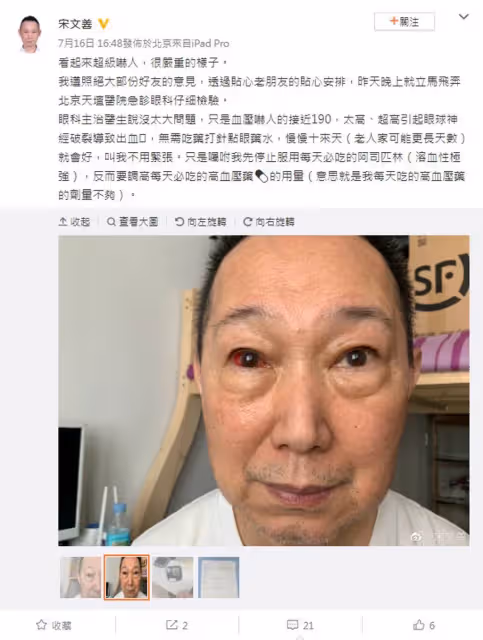 洪榮宏慟喊約不到了!金牌經紀人「血壓飆190、眼球出血」發文報平安 「不到20天病逝」享壽67歲