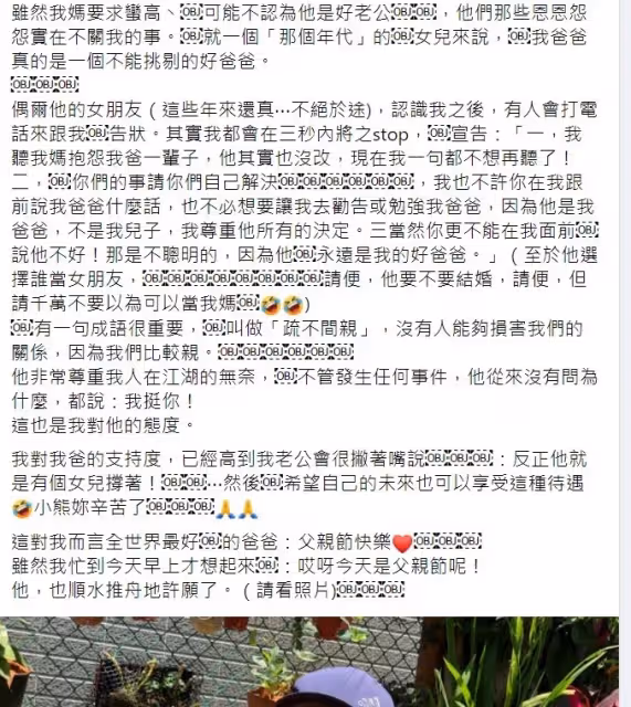 媽媽離開6年了!吳淡如父親節曝「被爸爸女友上門告狀」 霸氣制服「再婚也別想當我媽」:給我閉嘴