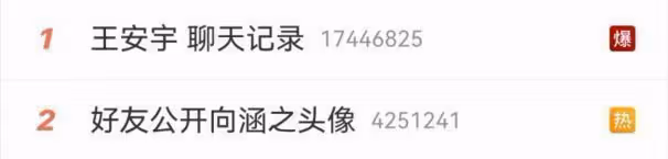 王安宇被曝多次約會女網紅 對方吐槽他技術不好