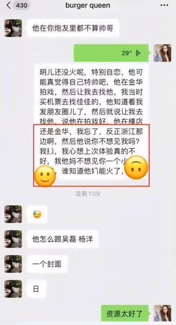 王安宇被曝多次約會女網紅 對方吐槽他技術不好