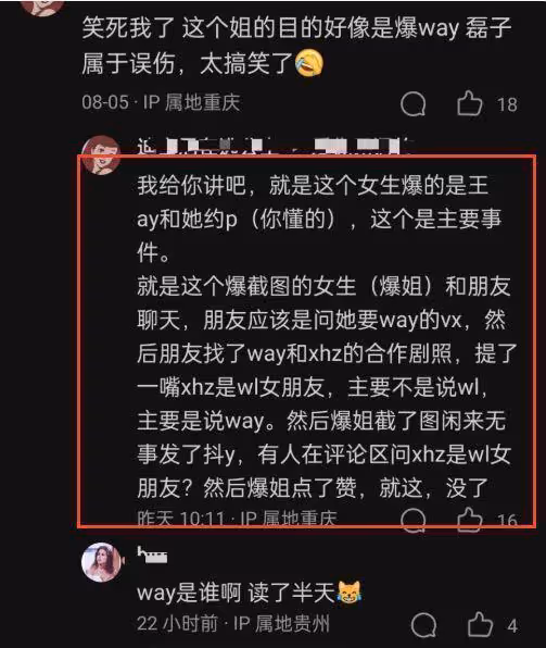 王安宇被曝多次約會女網紅 對方吐槽他技術不好
