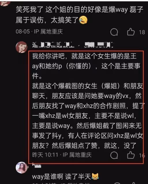 王安宇被曝多次約會女網紅 對方吐槽他技術不好