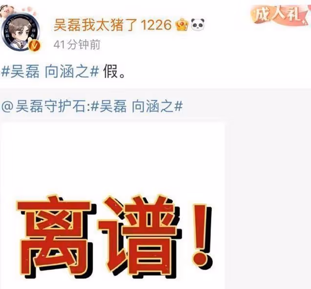 王安宇被曝多次約會女網紅 對方吐槽他技術不好